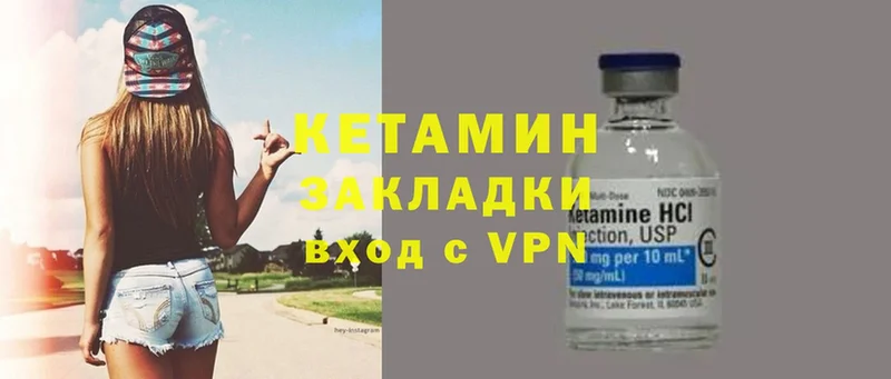 КЕТАМИН ketamine  Кимовск 