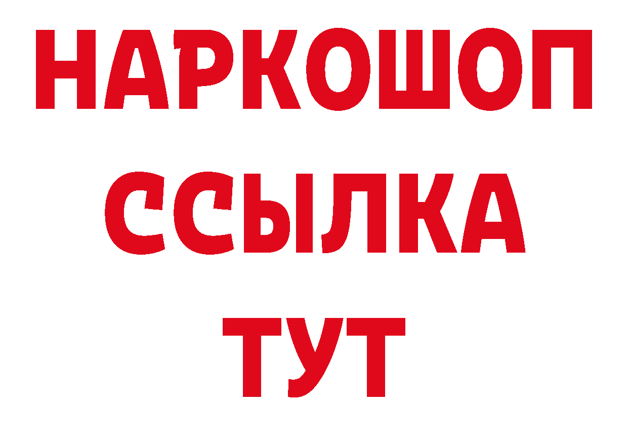 Кокаин Эквадор ТОР площадка гидра Кимовск